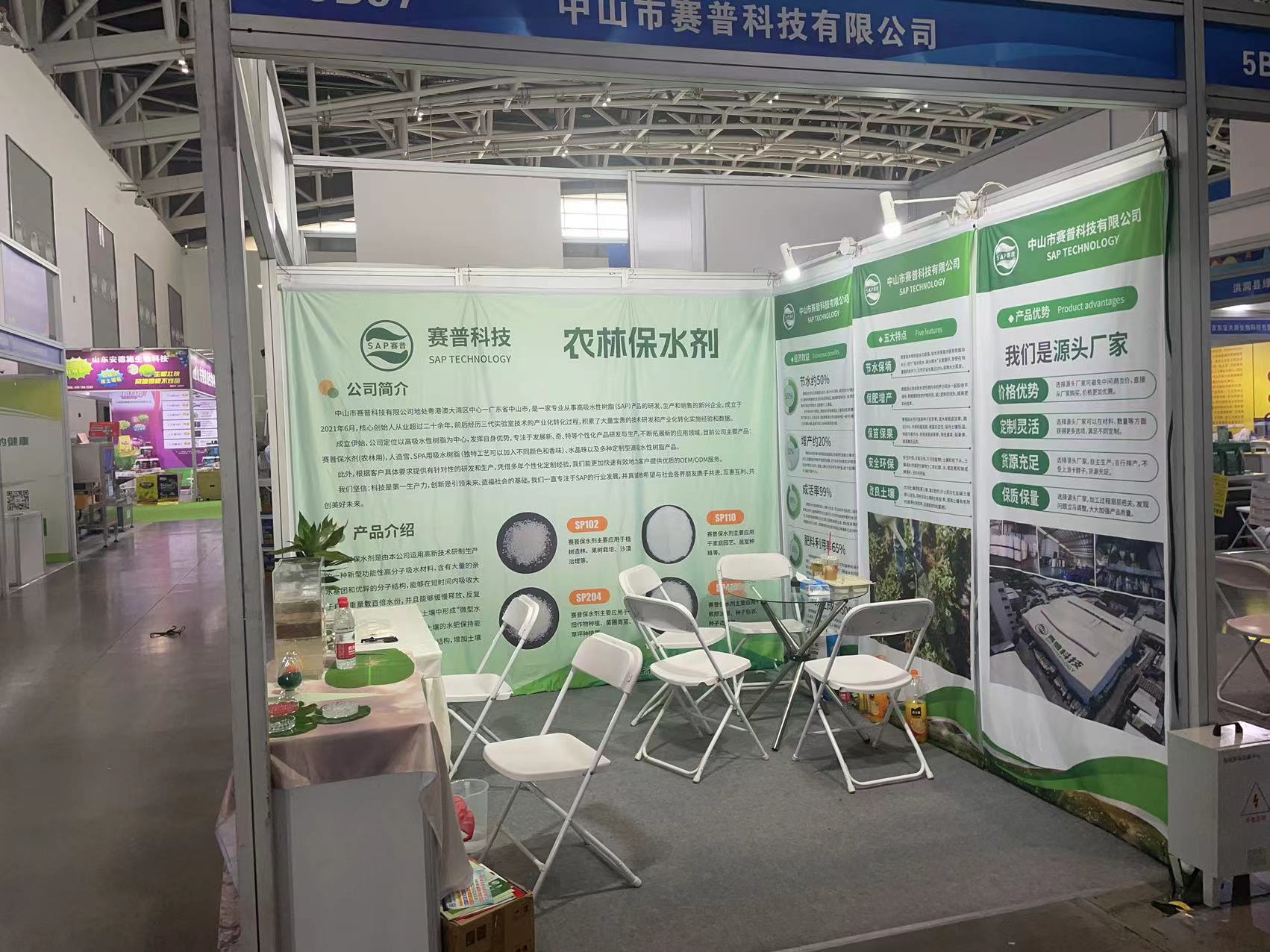 The Xi'an Plant Protection Fair was a hot event on July 30 and 31